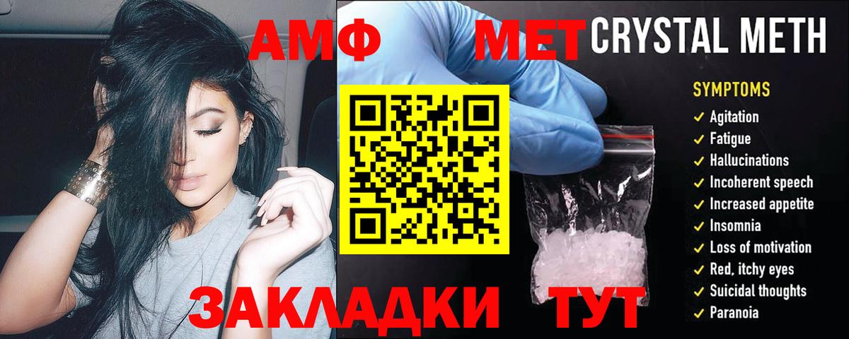 АМФ  Вход с VPN  Полысаево  Амфетамин 98% 