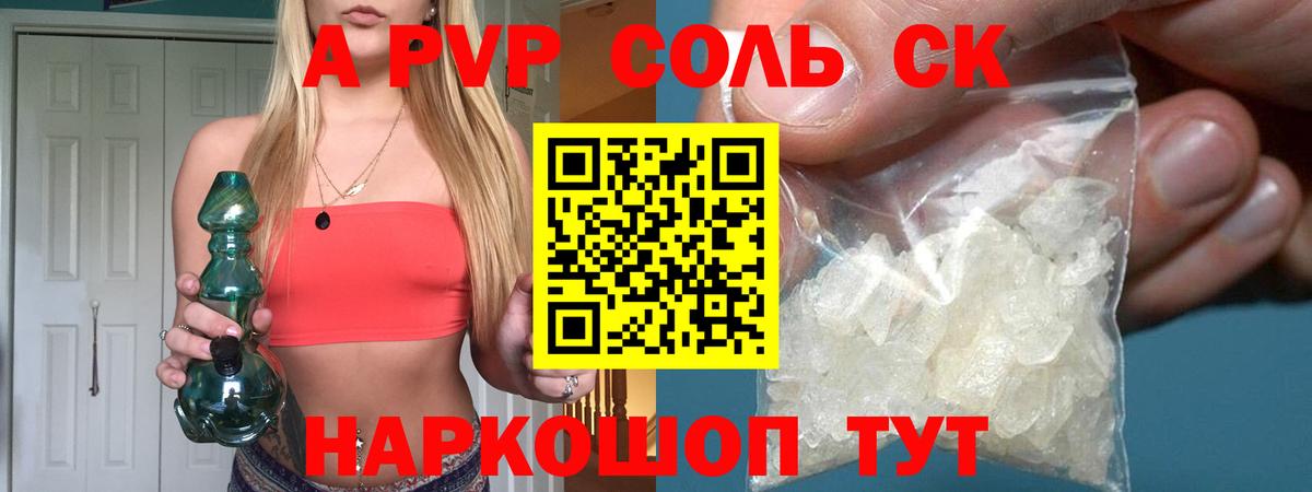 Альфа ПВП кристаллы  Вход с VPN  Alfa_PVP мука  Альфа ПВП мука  Полысаево 