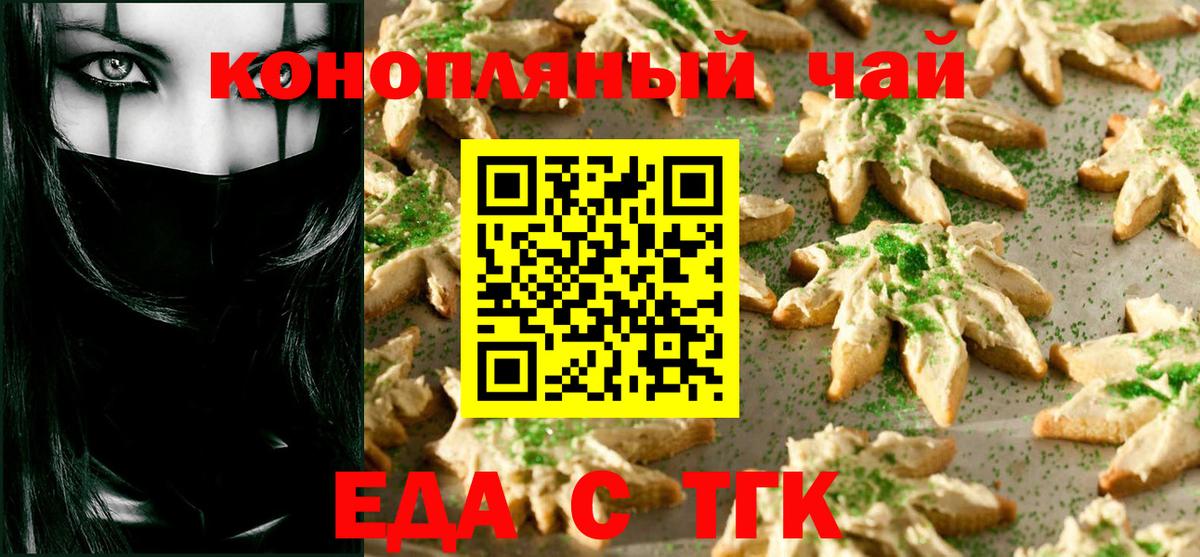 Canna-Cookies конопля  Вход с VPN  Полысаево 