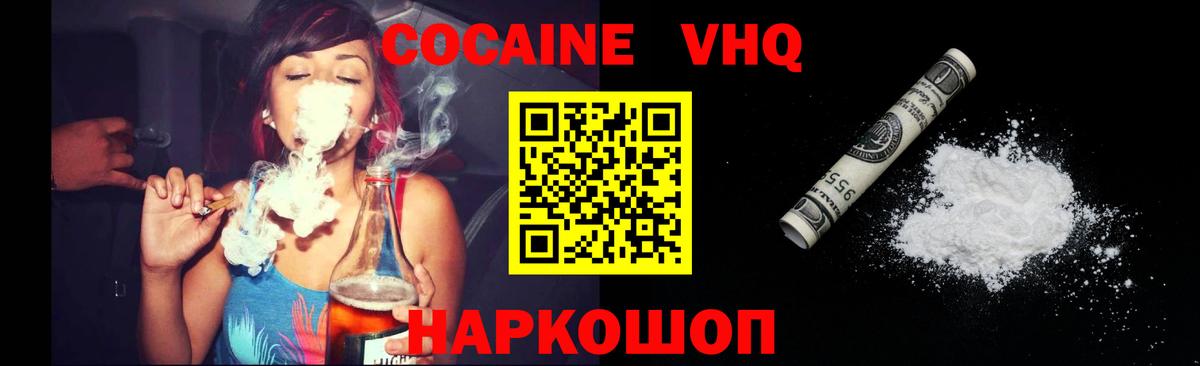 Cocaine Перу Полысаево