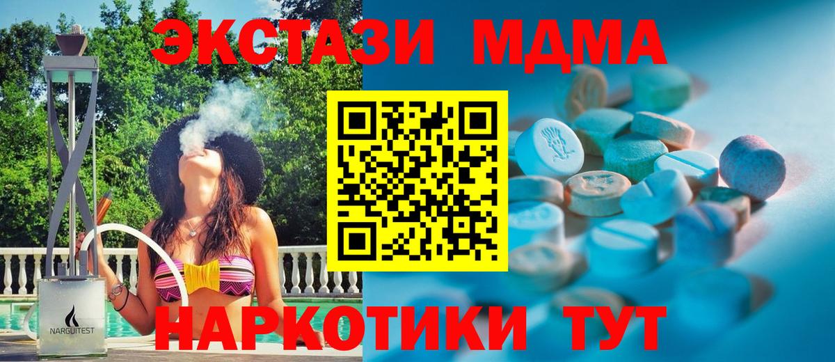 Экстази Дубай Полысаево