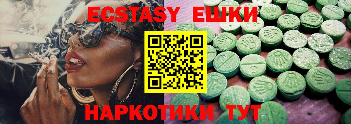 Полысаево  ЭКСТАЗИ 250 мг  Экстази MDMA  Ecstasy  Вход с VPN 