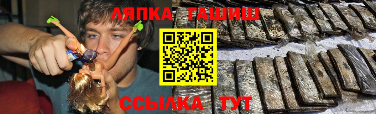 ГАШ хэш Полысаево