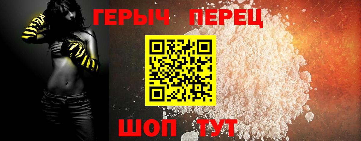 ГЕРОИН VHQ  Вход с VPN  Героин  Полысаево 