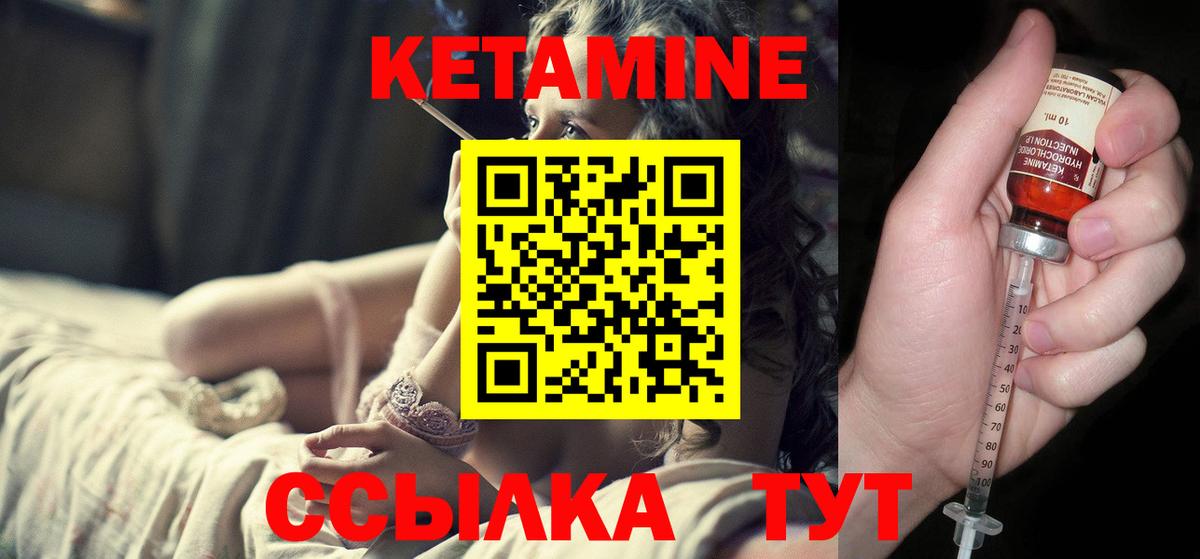 Полысаево  КЕТАМИН VHQ  Вход с VPN  КЕТАМИН VHQ 