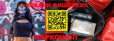 мяу мяу кристалл Ставрополь