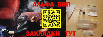 ALPHA PVP Татарск