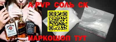 мяу мяу кристалл Ставрополь