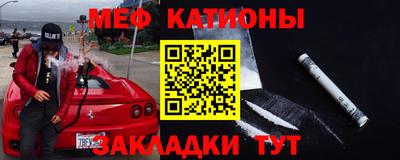 мяу мяу кристалл Ставрополь
