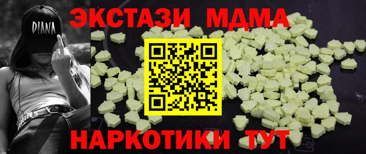 MDMA Molly  MDMA  Вход с VPN  Полысаево  MDMA молли 
