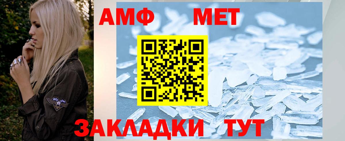 Первитин Декстрометамфетамин 99.9%  Вход с VPN  Первитин Декстрометамфетамин 99.9%  Полысаево 