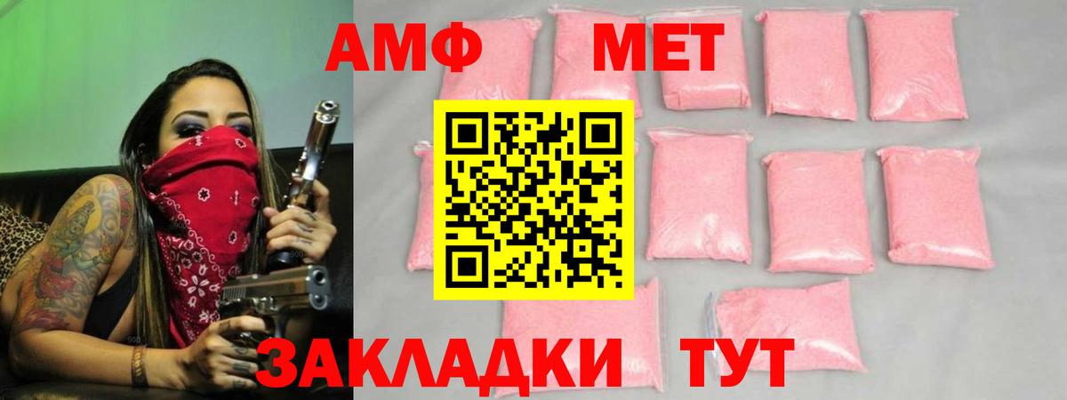 Метамфетамин кристалл Полысаево