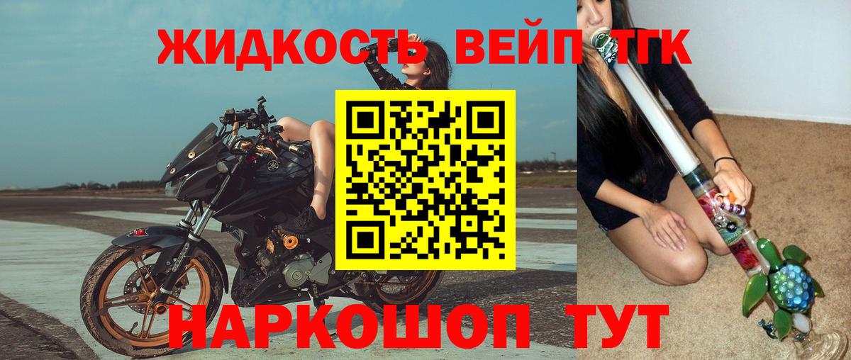 ТГК вейп с тгк  Вход с VPN  Полысаево 