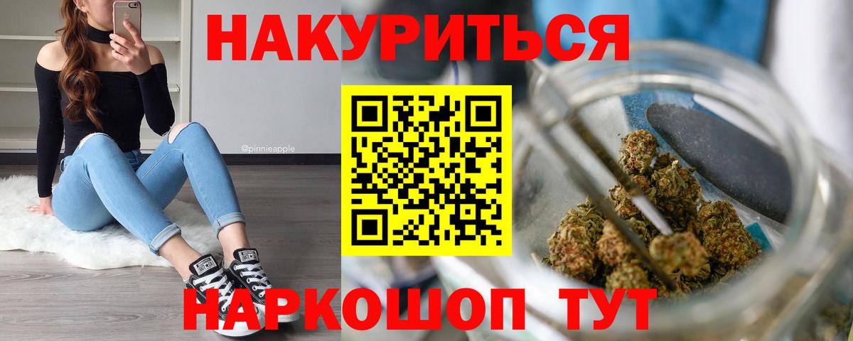 Полысаево  Каннабис планчик  Канабис индика  Вход с VPN 